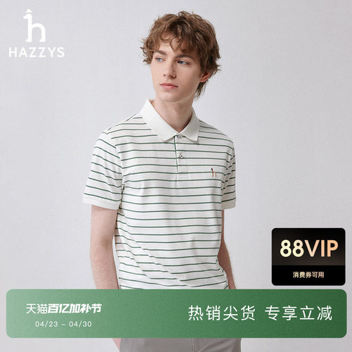 哈吉斯休闲简约男条纹撞色POLO衫