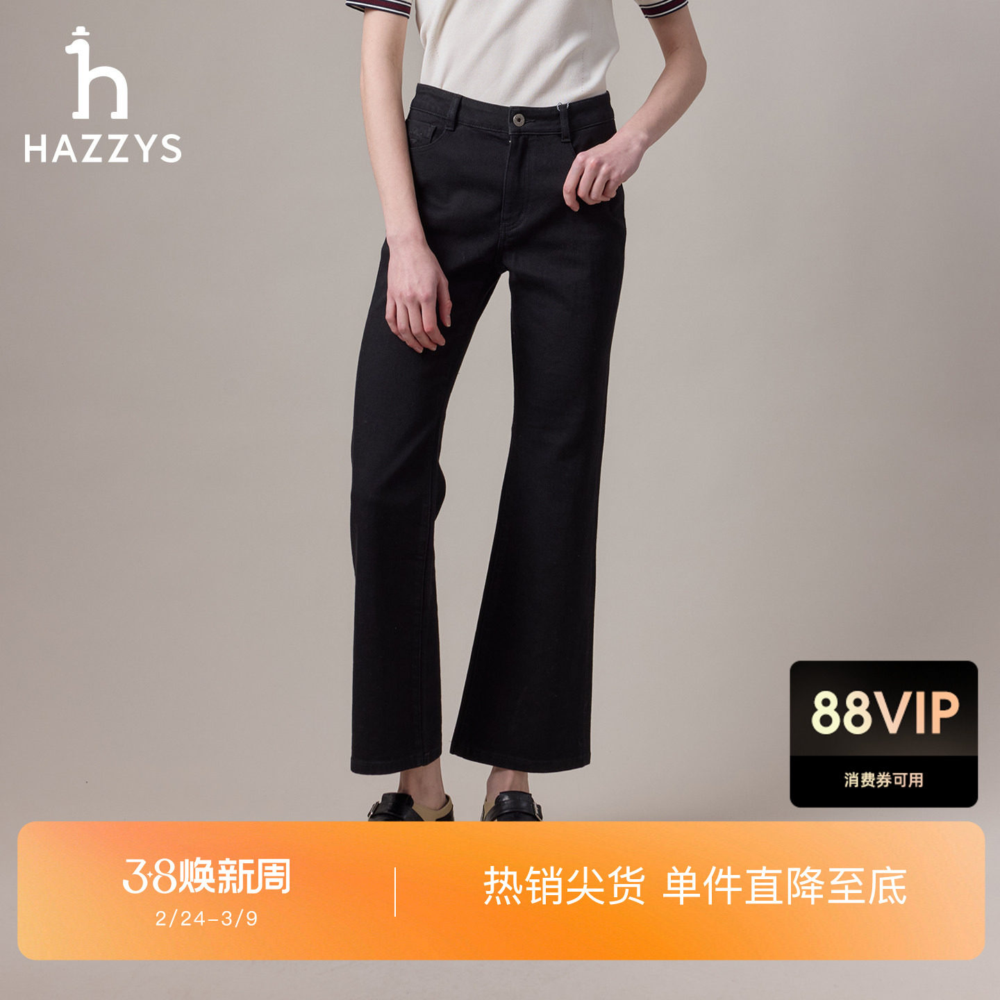 【商场同款】Hazzys哈吉斯微喇牛仔裤女士年秋季休闲裤 - hazzys官方旗舰店出品