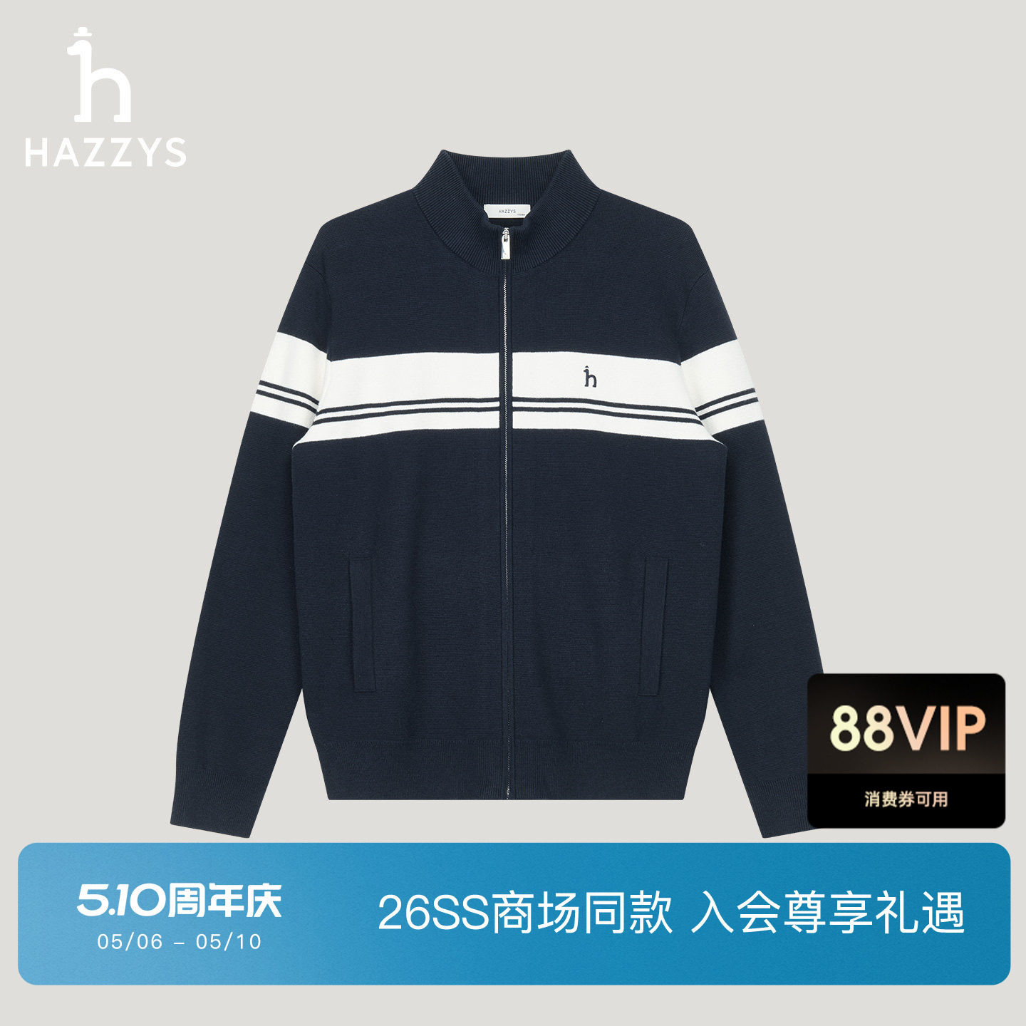 【商场同款】Hazzys哈吉斯男士立领针织开衫2026春季新款休闲外套