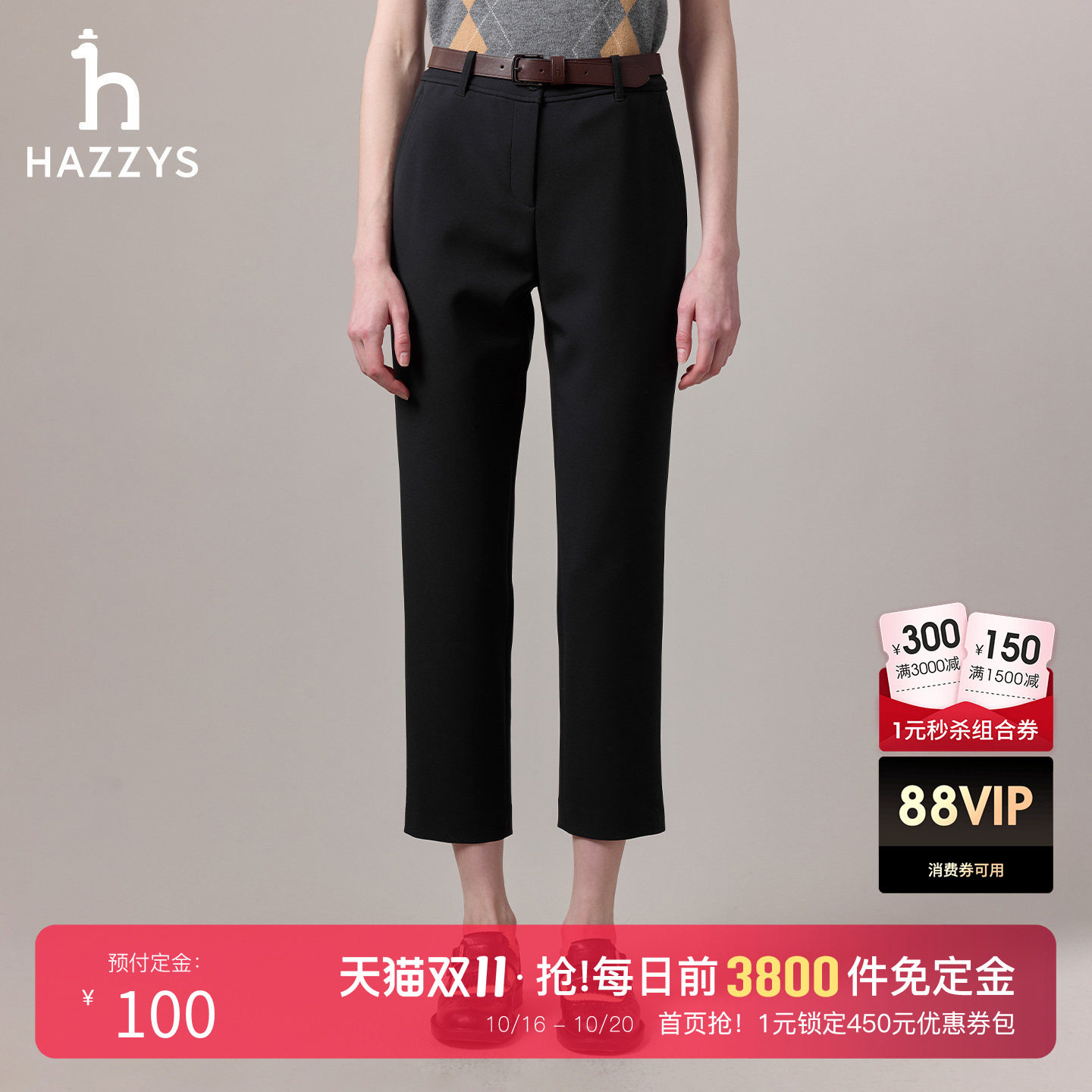 Hazzys哈吉斯锥形裤女英伦风简约潮流秋季时尚通勤休闲长裤