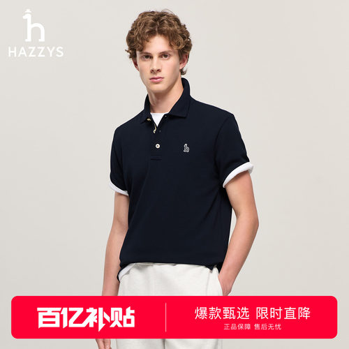 【7A抗菌】Hazzys哈吉斯2026夏季新款男士凉感短袖T恤翻领POLO衫