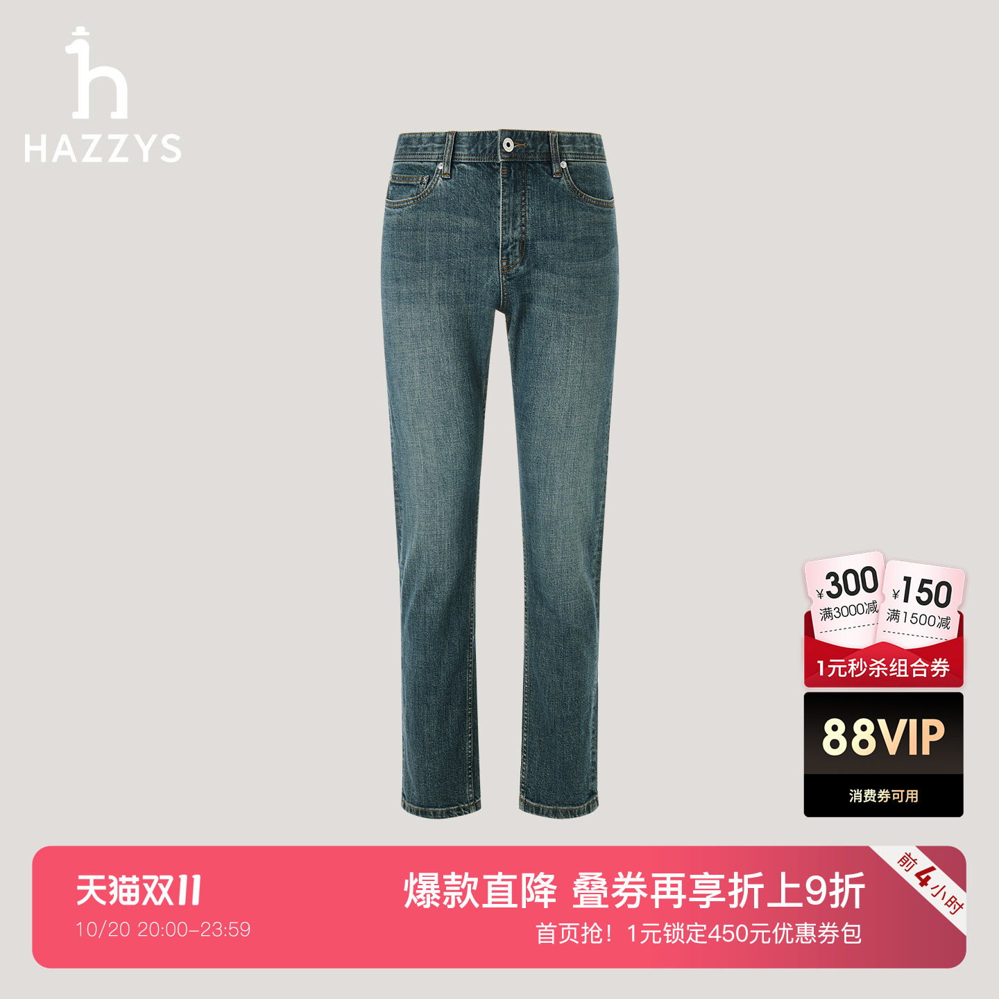 HAZZYS哈吉斯秋季男装休闲通勤直筒牛仔长裤百搭下装