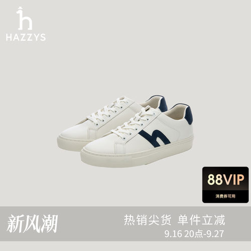 Hazzys哈吉斯休闲鞋女秋季英伦风简约潮流通勤时尚低帮拼色板鞋