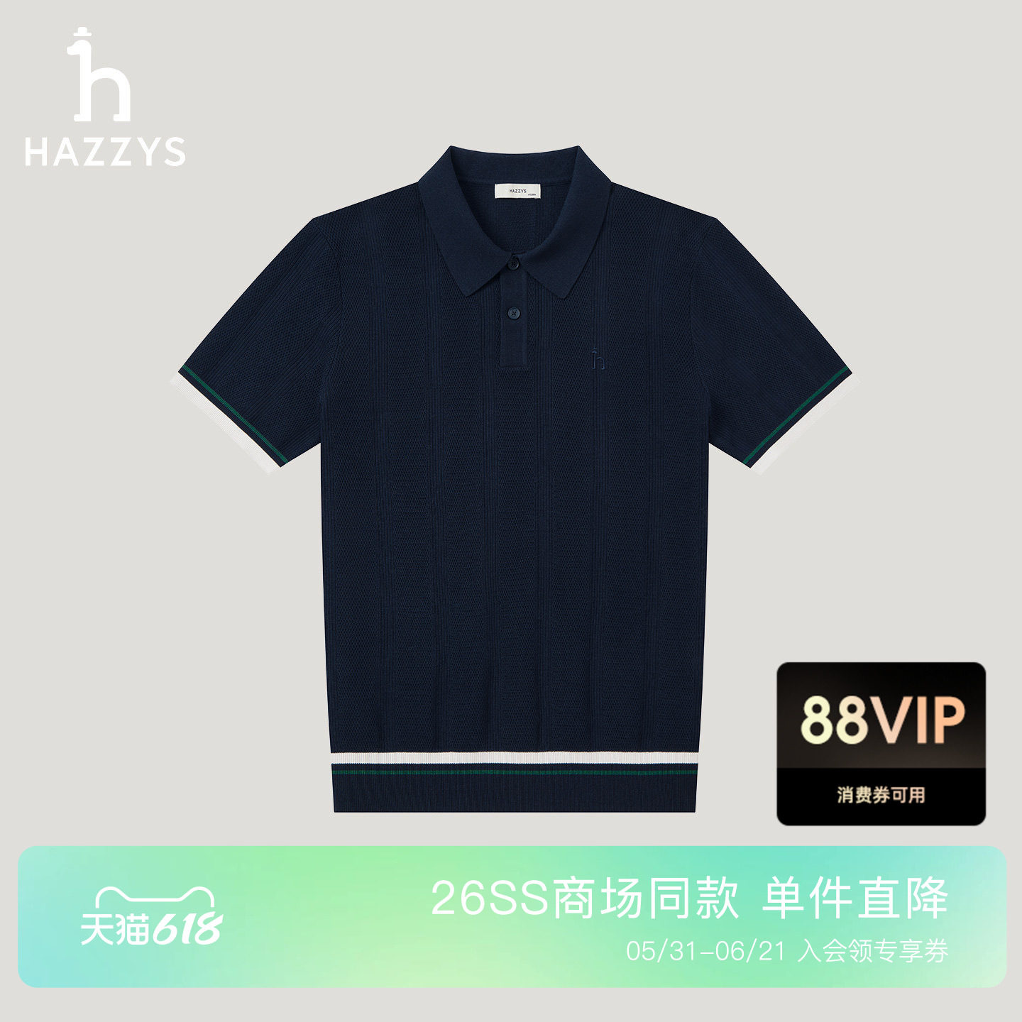 【商场同款】Hazzys哈吉斯男撞色短袖翻领POLO针织衫2026夏季新款