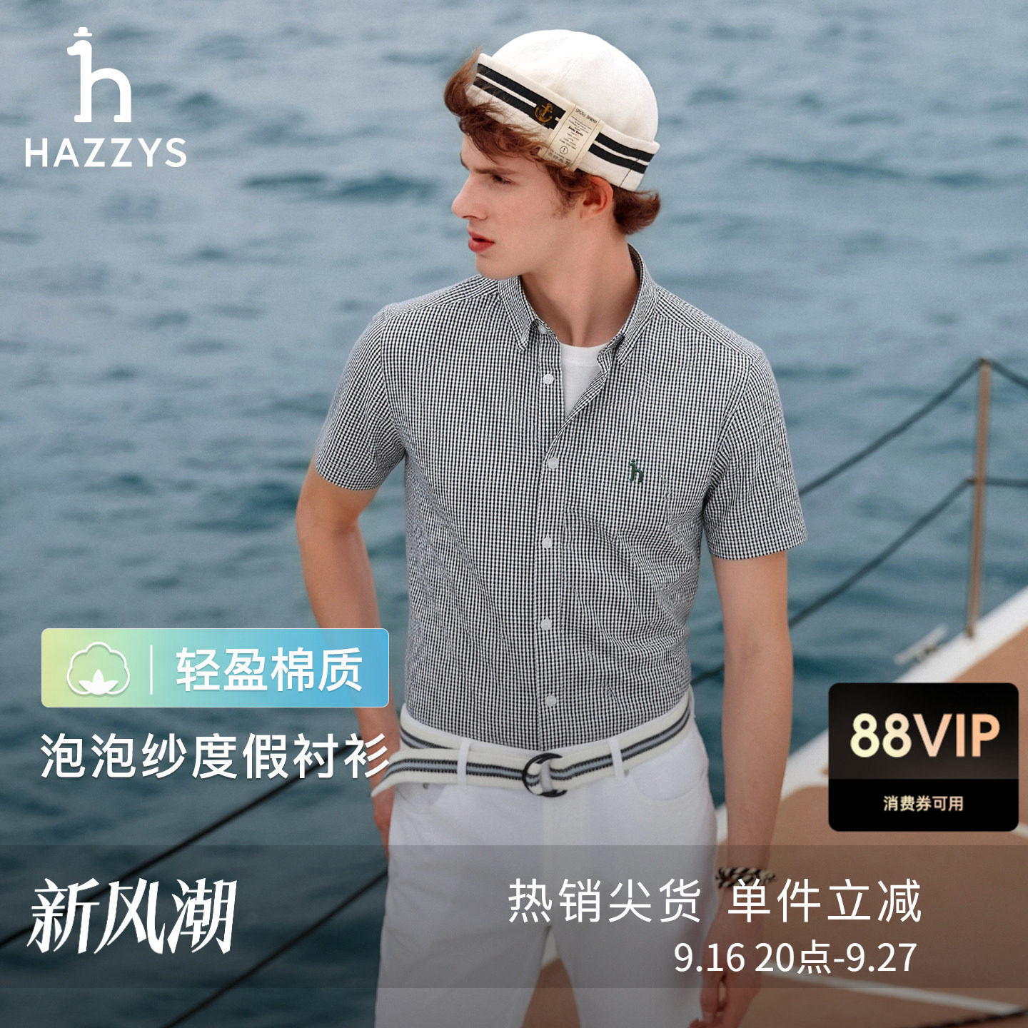 【泡泡纱肌理】Hazzys哈吉斯男士短袖衬衫夏季度假风格子衬衣外套图片