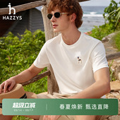 短袖 Hazzys哈吉斯休闲简约男装 圆领通勤T恤净色上衣 春夏甄选