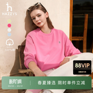 Hazzys哈吉斯圆领卫衣女宽松休闲通勤套头长袖 甄选 上衣潮 春季