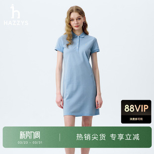 休闲通勤针织裙子 POLO连衣裙女士夏季 Hazzys哈吉斯时尚 素色短袖