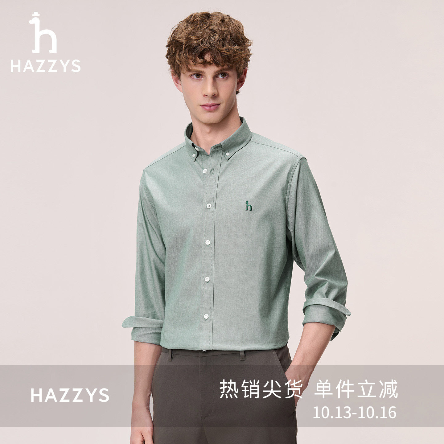 Hazzys哈吉斯秋冬休闲男装时尚净色长袖多色商务通勤衬衫上装