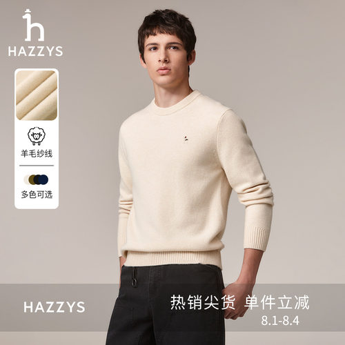 【100%绵羊毛】Hazzys哈吉斯男圆领保暖毛衣慵懒绵羊毛针织套头衫