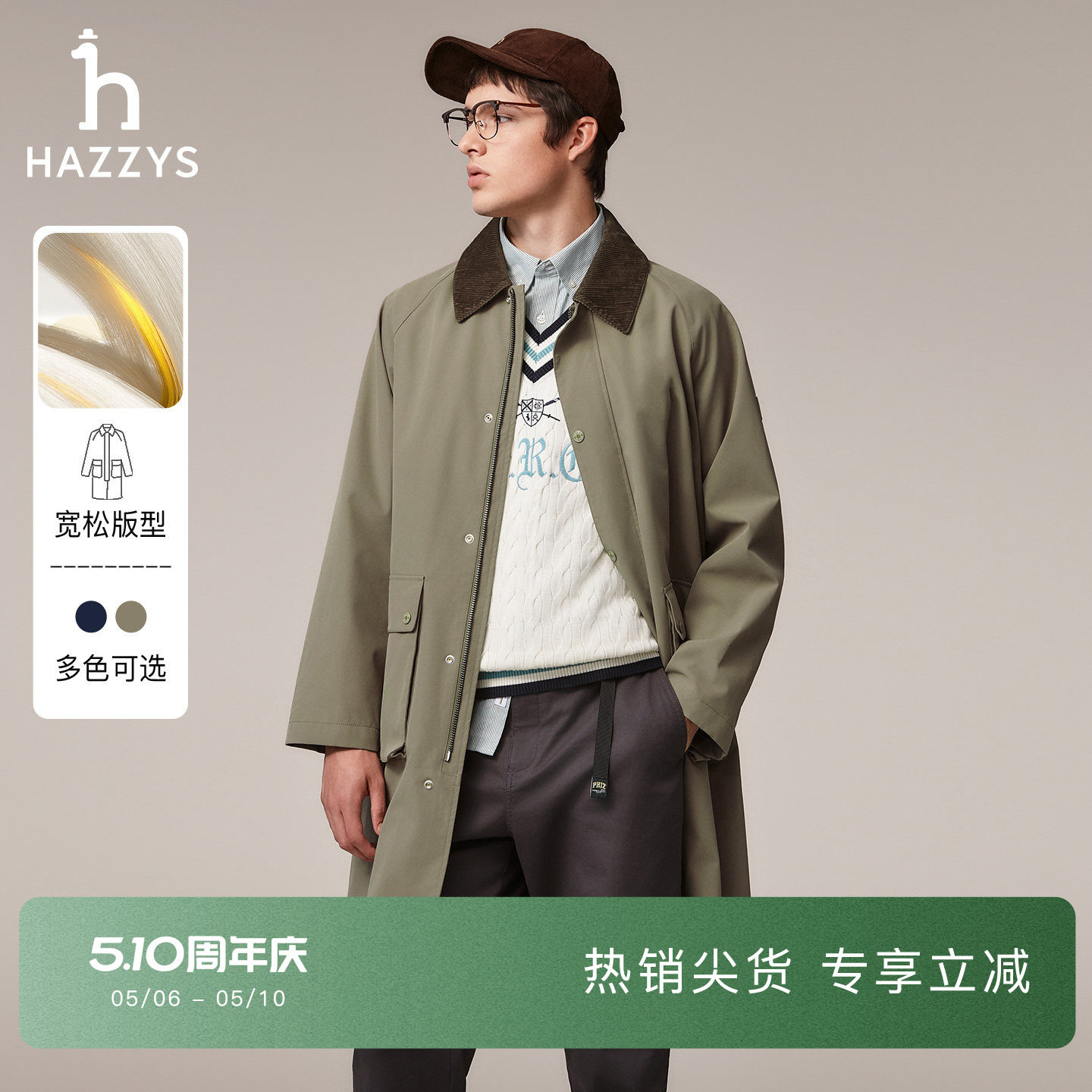 Hazzys哈吉斯秋季宽松男士中长款风衣纯色休闲巴恩风潮流通勤外套