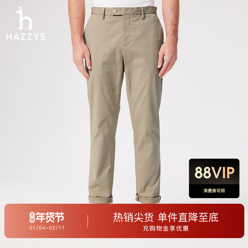 Hazzys哈吉斯男装春夏多色净色时尚休闲日常通勤肌理感休闲裤下装,男装,休闲裤,淘宝优惠券,粉丝福利购,淘宝优惠卷