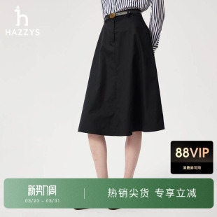A字裙 中长款 Hazzys哈吉斯纯色显瘦半身裙女春夏季 休闲通勤时尚