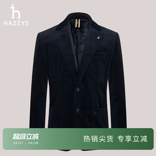 外套西服男素色休闲通勤单西上衣 HAZZYS哈吉斯秋冬灯芯绒商务西装