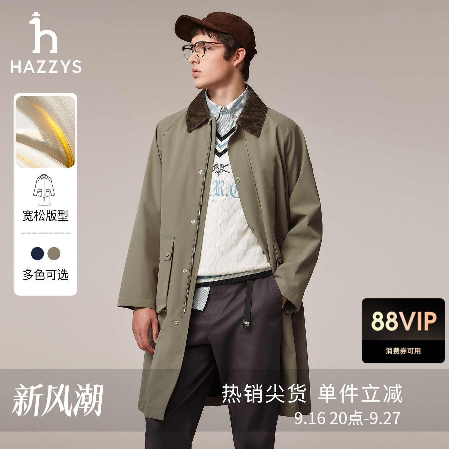 Hazzys哈吉斯秋季宽松男士中长款风衣纯色休闲巴恩风潮流通勤外套图片