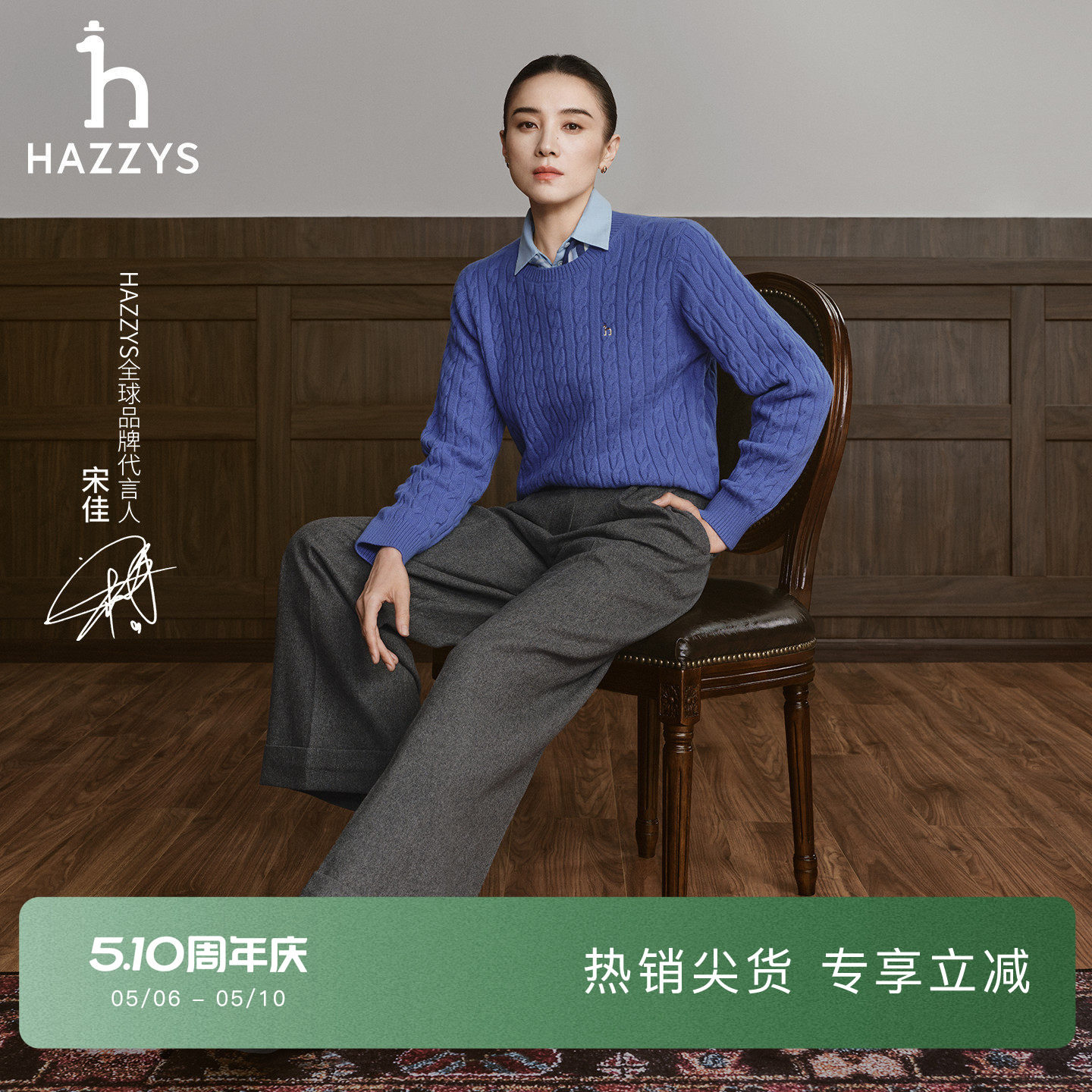 【宋佳明星同款】Hazzys哈吉斯羊毛阔腿裤女2025年秋冬季新款西裤