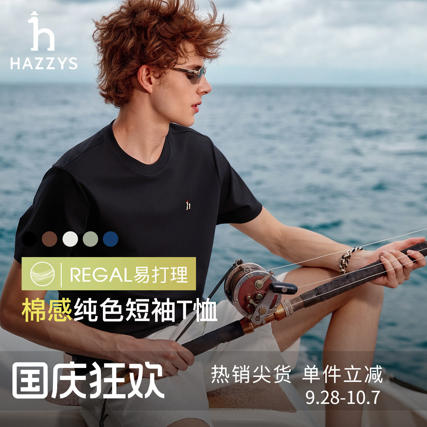 Hazzys哈吉斯夏季液氨简约纯色圆领打底休闲运动短袖T恤男士上衣										