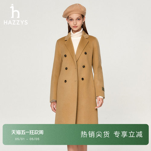 哈吉斯双排扣收腰长款大衣