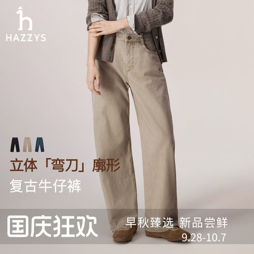 【秋季甄选】Hazzys哈吉斯宽松弯刀牛仔裤女时尚通勤复古休闲长裤