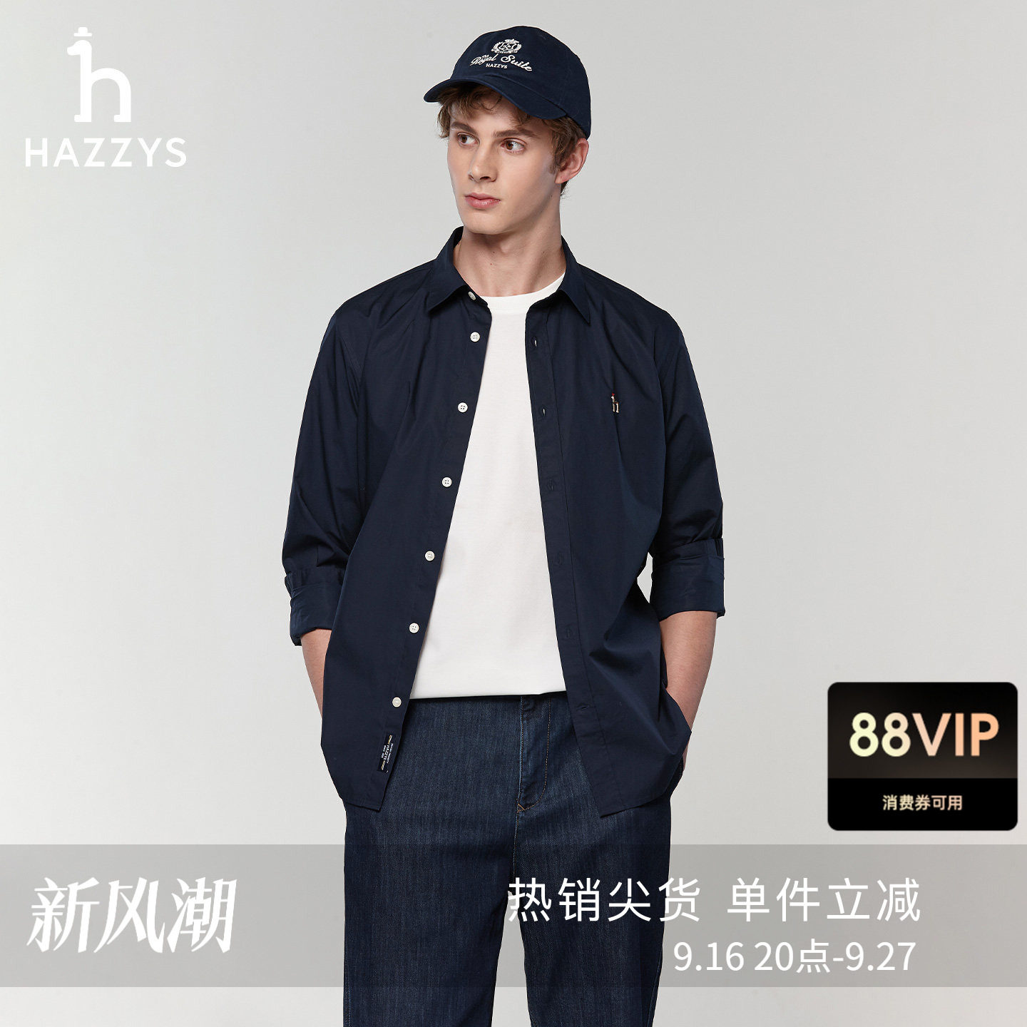 【挺括】Hazzys哈吉斯春秋季男休闲长袖棉质衬衣纯色衬衫休闲上衣图片