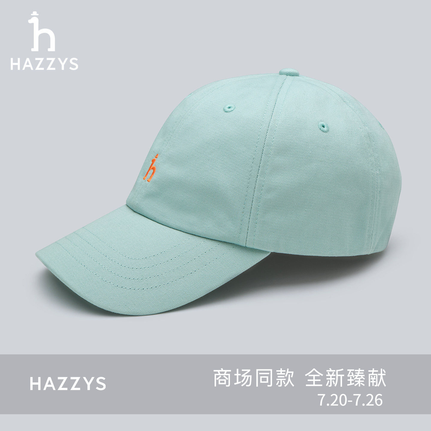 【商场同款】Hazzys哈吉斯2026春夏新品女帽子时尚斜纹布棒球帽潮