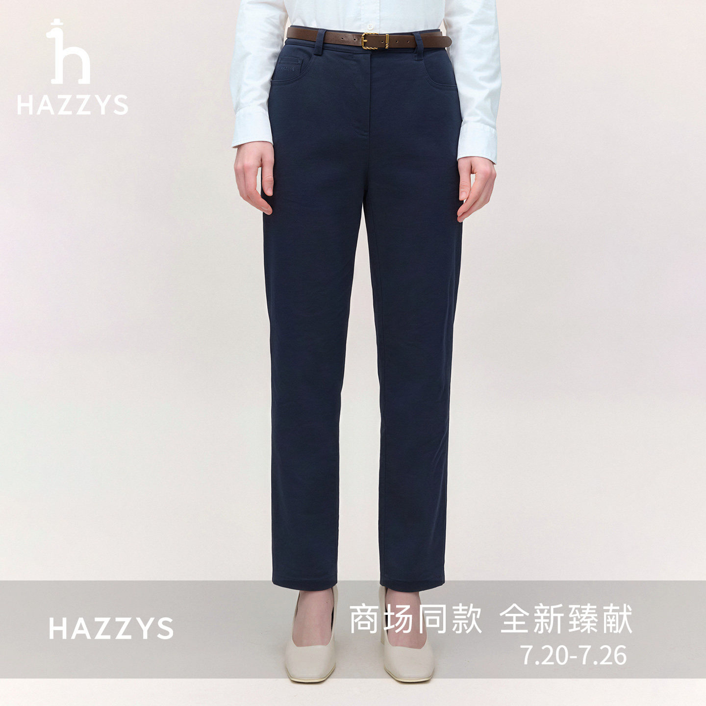 【商场同款】Hazzys哈吉斯26秋冬新品女士长裤日常通勤休闲小脚裤