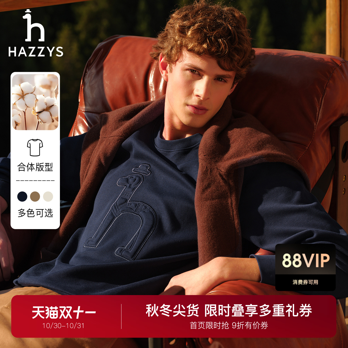 【秋季甄选】Hazzys哈吉斯男装上衣休闲圆领纯色长袖大LOGO卫衣潮