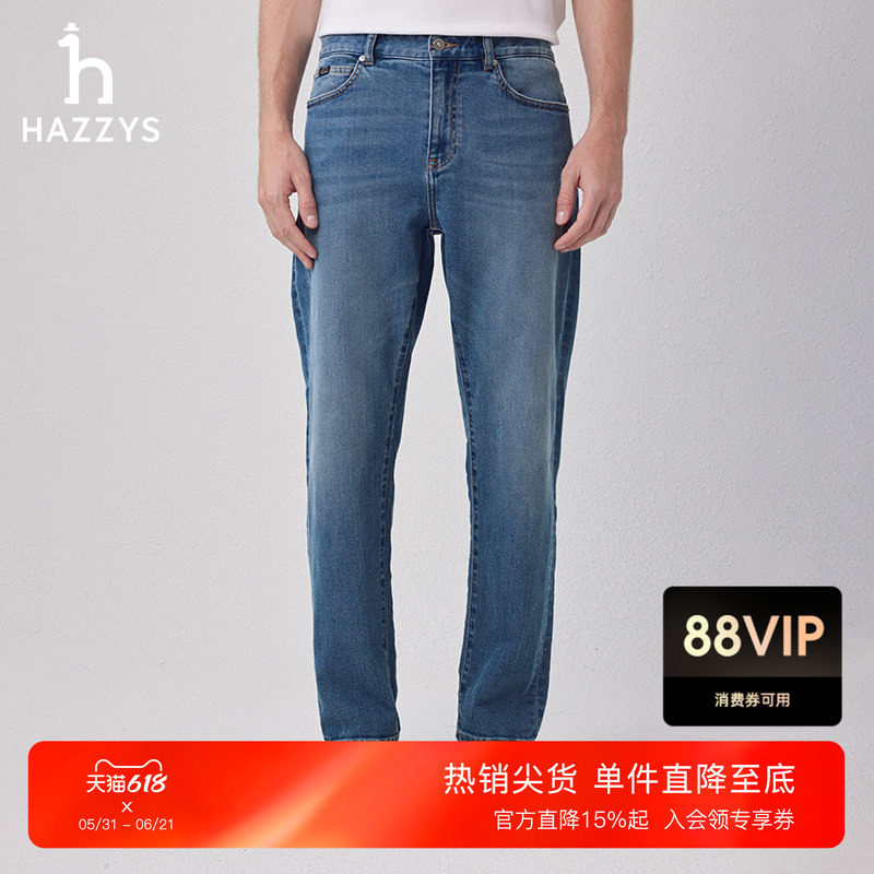 Hazzys哈吉斯男士水洗磨白浅蓝色牛仔裤春秋季时尚通勤休闲长裤
