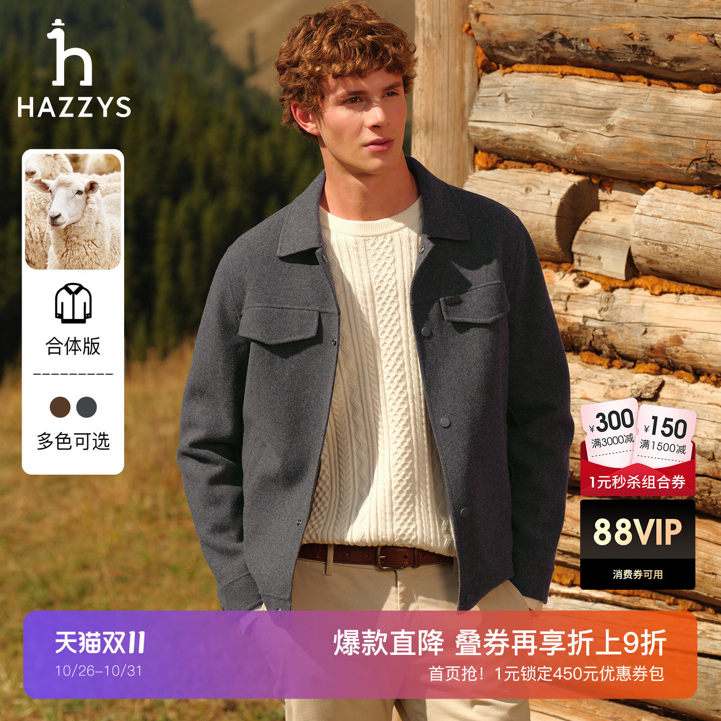 【绵羊毛】Hazzys哈吉斯男士秋冬季短款夹克式毛呢大衣老钱风外套