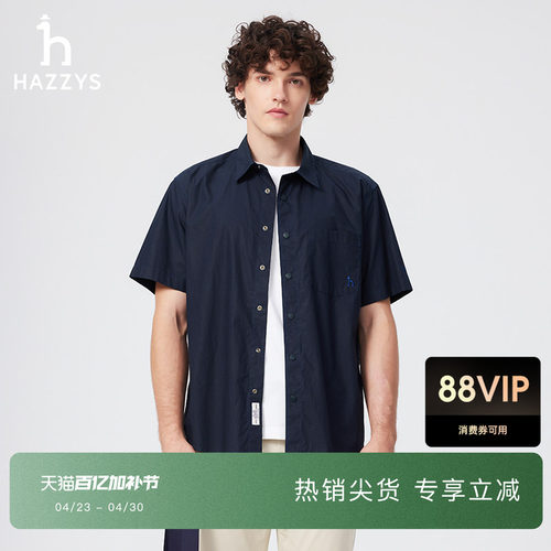 Hazzys哈吉斯夏季男士短袖衬衫通勤休闲纯色衬衣时尚潮流上衣