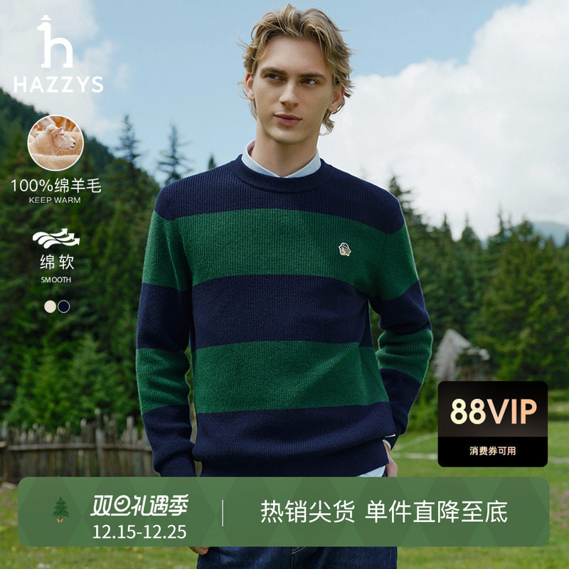 哈吉斯圆领PHIZ条纹毛衣