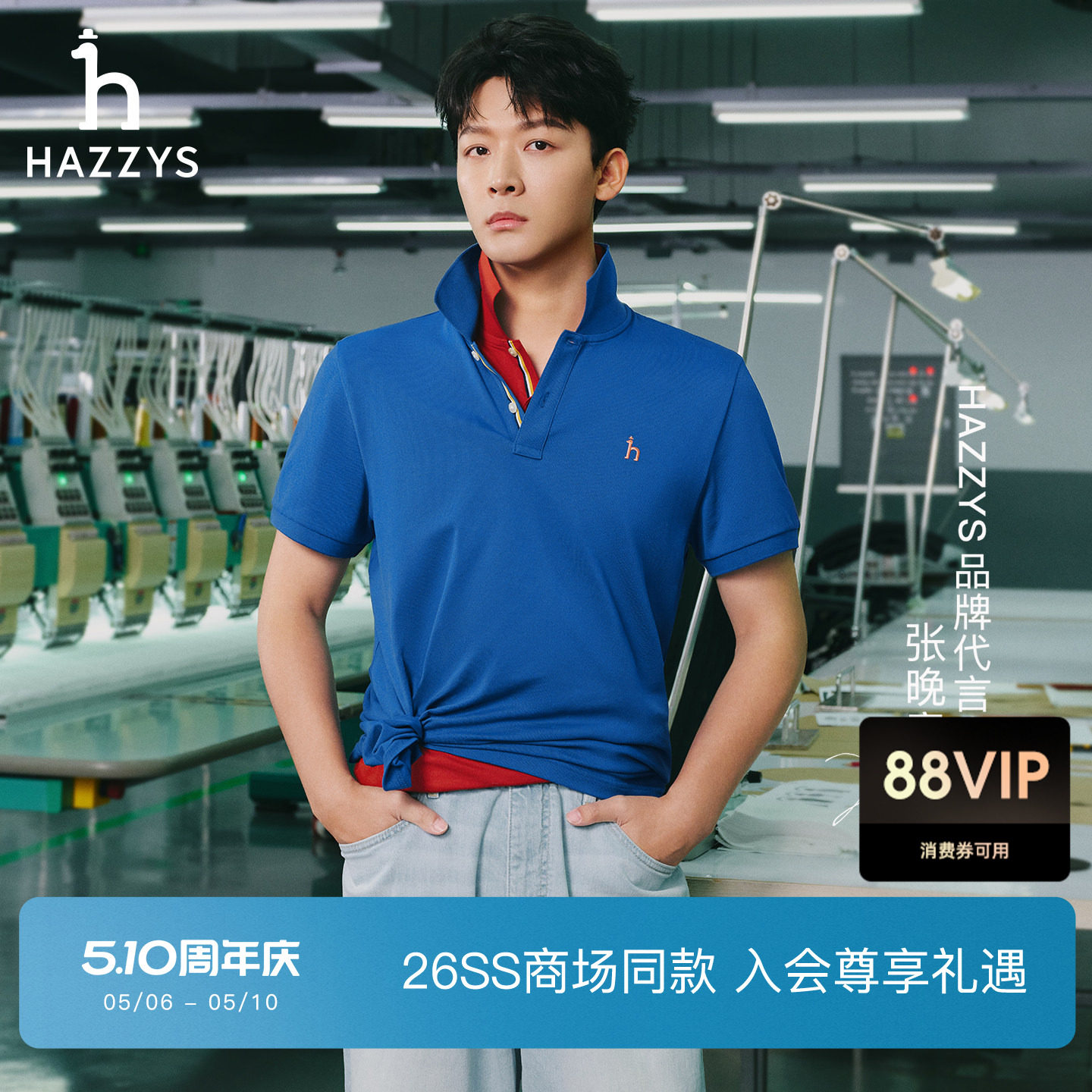 【商场同款】Hazzys哈吉斯吸湿速干短袖POLO衫2026夏季新款T恤男
