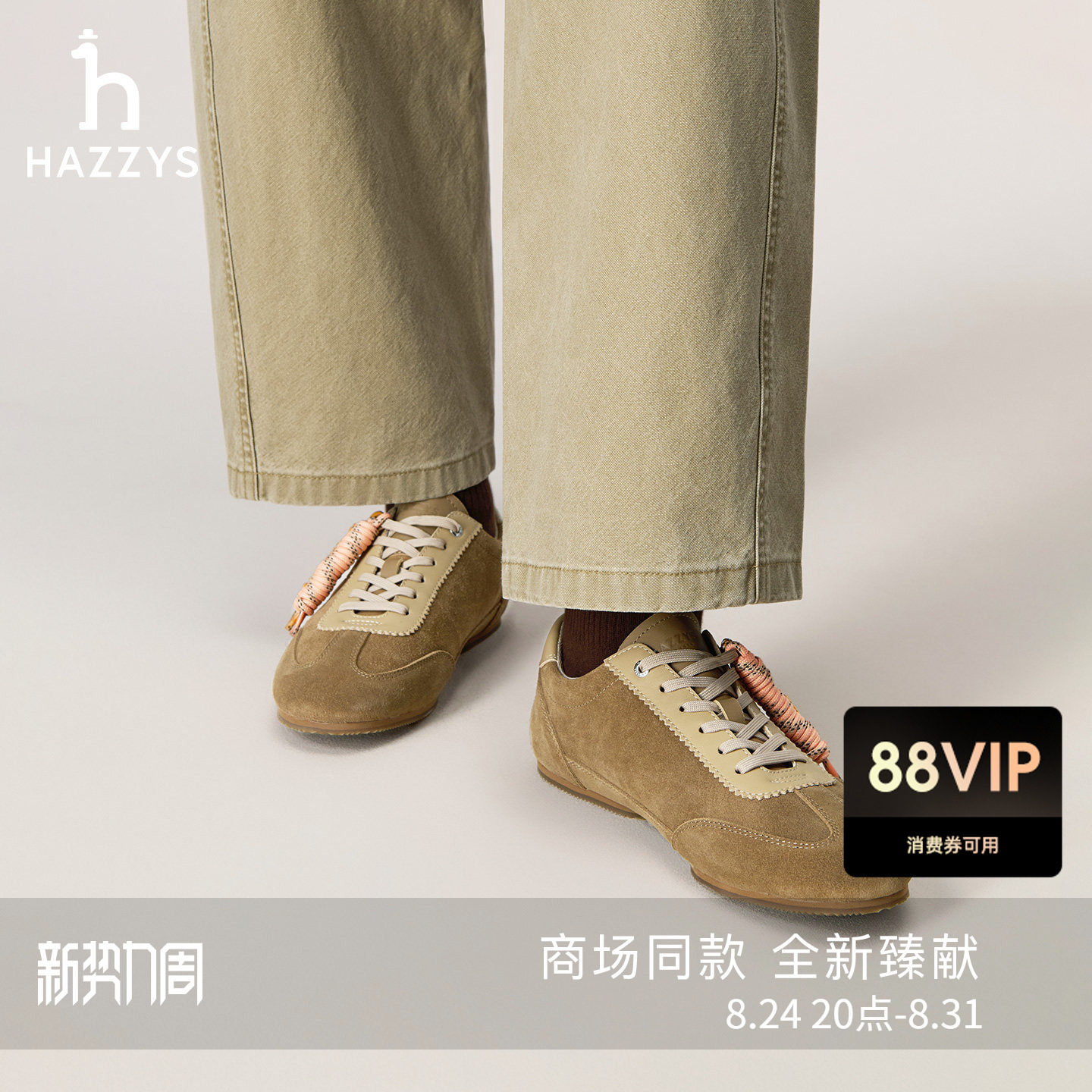 【商场同款】Hazzys哈吉斯舞蹈风运动鞋女士新款时尚休闲德训鞋