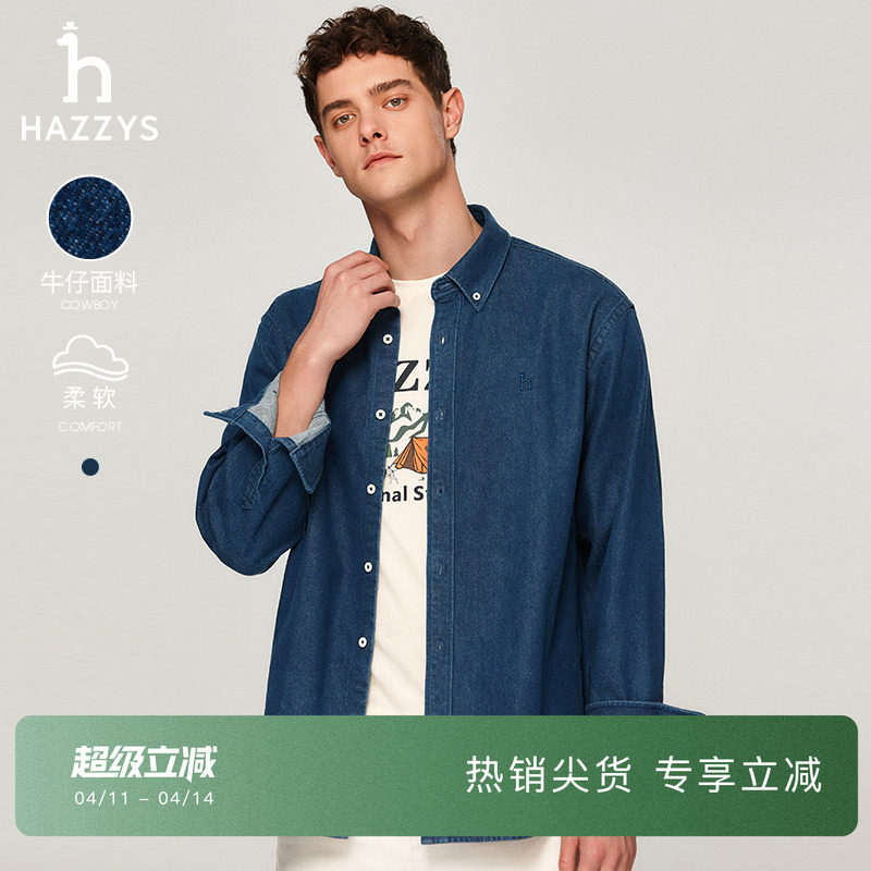 Hazzys哈吉斯男装秋季时尚外套休闲宽松外套牛仔长袖衬衫纯色上衣