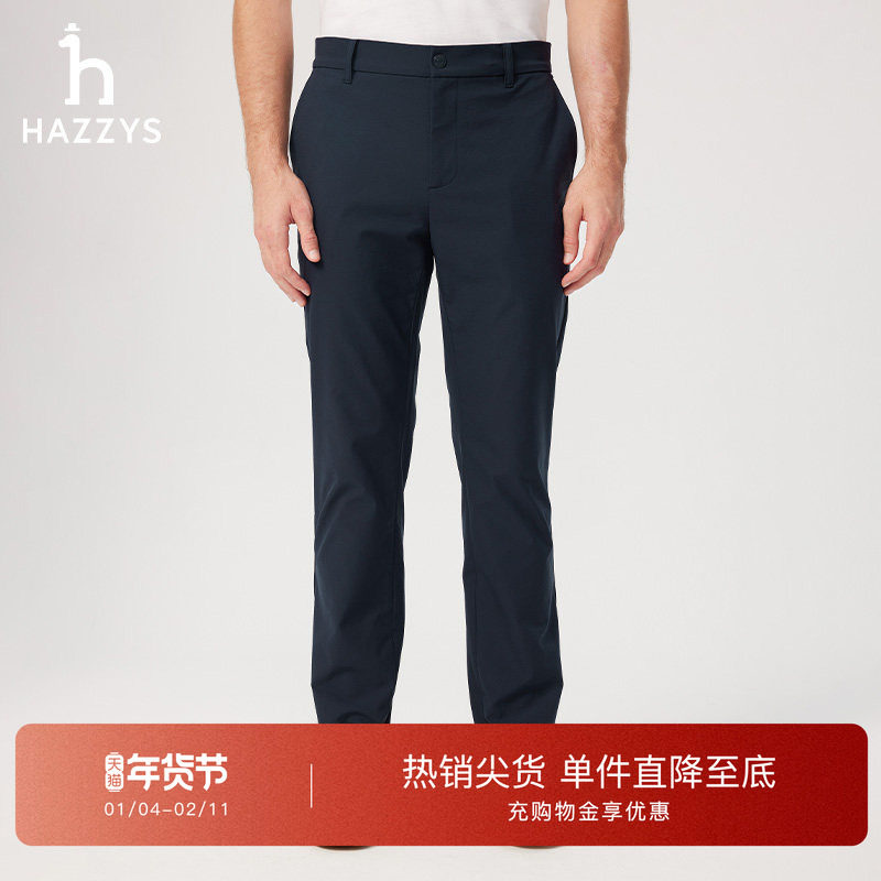 HAZZYS哈吉斯春夏男装冲绳长款休闲纯色长裤通勤潮流百搭下装,男装,休闲裤,淘宝优惠券,粉丝福利购,淘宝优惠卷