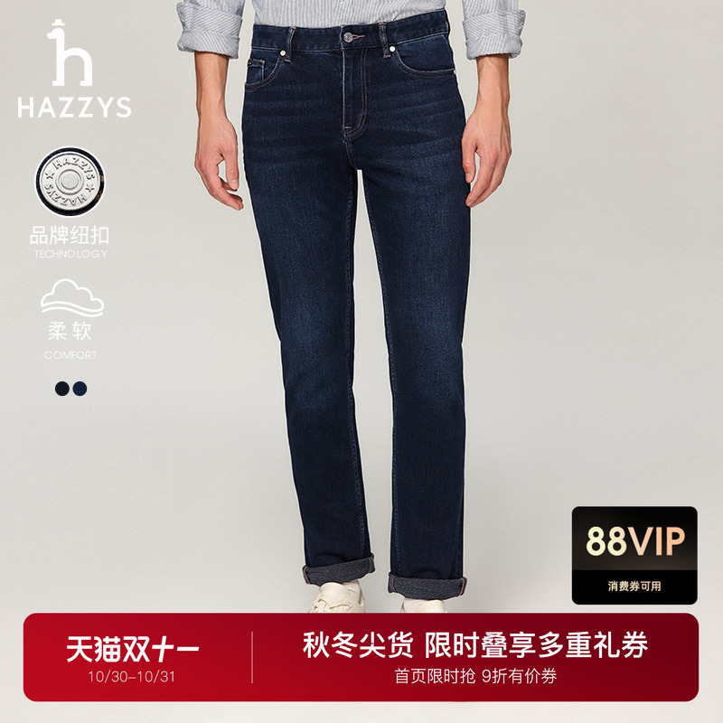 哈吉斯秋季弹力牛仔裤