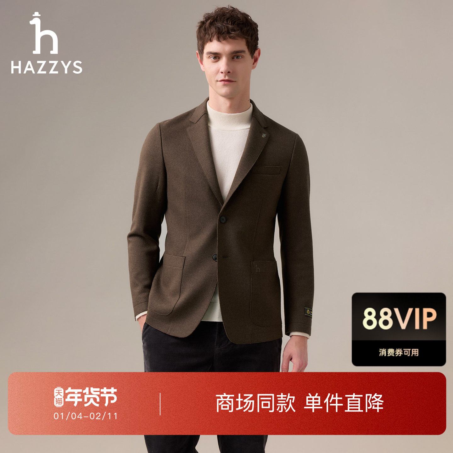 【商场同款】Hazzys哈吉斯男士羊毛混纺单西2025冬季新款西服外套,男装,休闲西服,淘宝优惠券,粉丝福利购,淘宝优惠卷