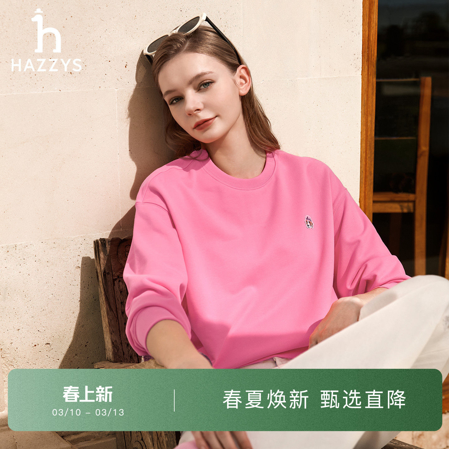 【春季甄选】Hazzys哈吉斯圆领卫衣女宽松休闲通勤套头长袖上衣潮