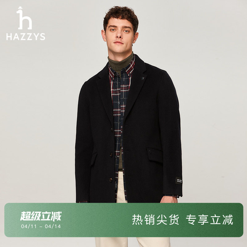 Hazzys哈吉斯冬季手工羊毛大衣男保暖时尚休闲纯色通勤外套潮上衣
