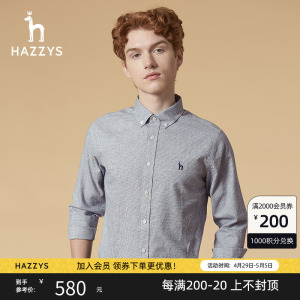 Hazzys哈吉斯秋季新品男士长袖衬衫商务休闲衬衣外套男潮流上衣