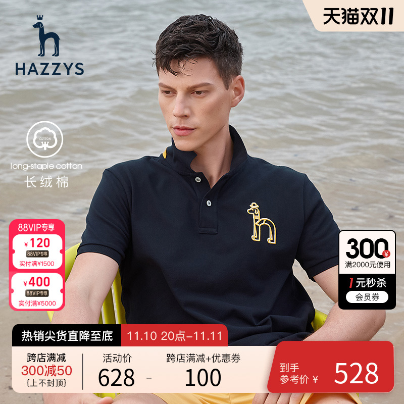 Hazzys哈吉斯夏季新款男士短袖T恤衫宽松休闲简约polo衫潮流上衣