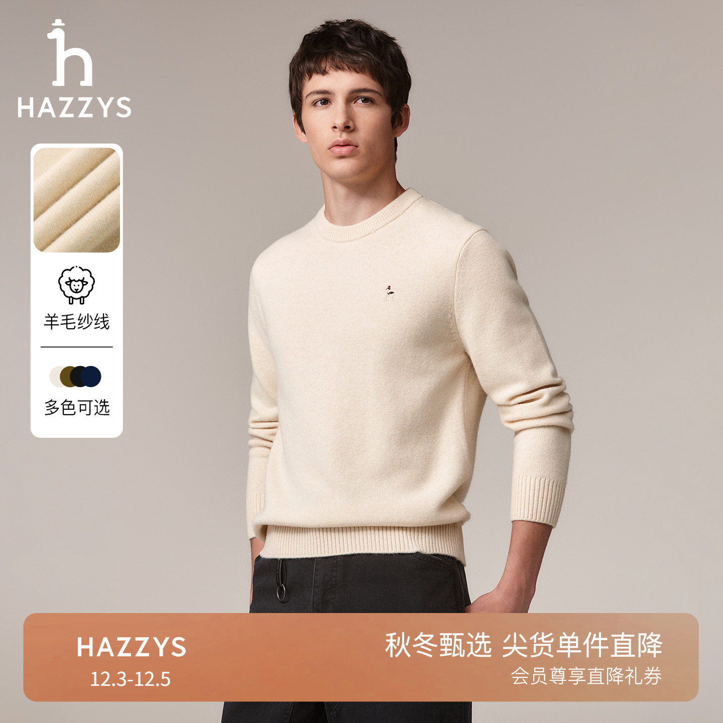 【秋季甄选】Hazzys哈吉斯男士圆领保暖毛衣慵懒绵羊毛针织套头衫
