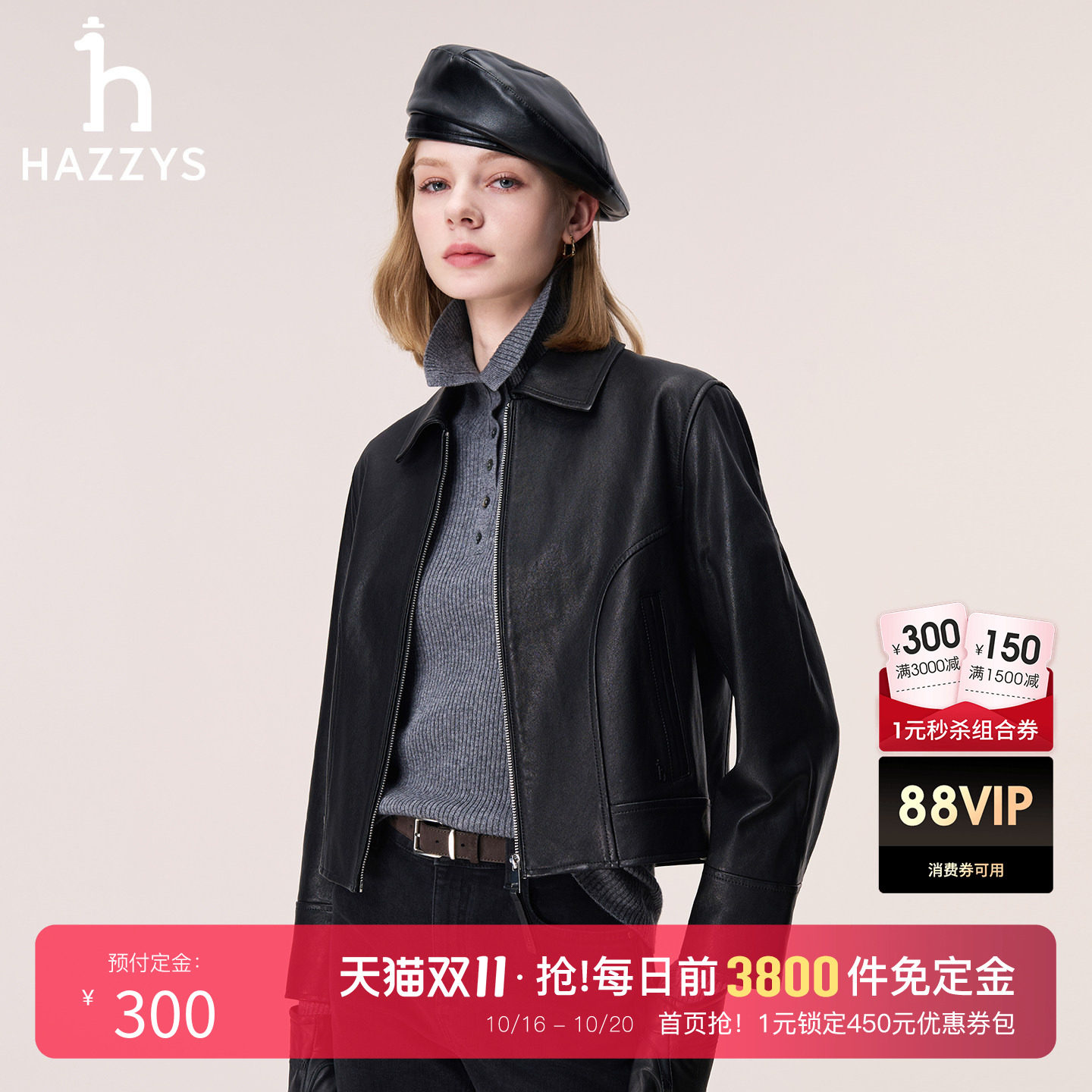 【秋季甄选】Hazzys哈吉斯宽松短款皮衣女士时尚潮流拉链翻领外套