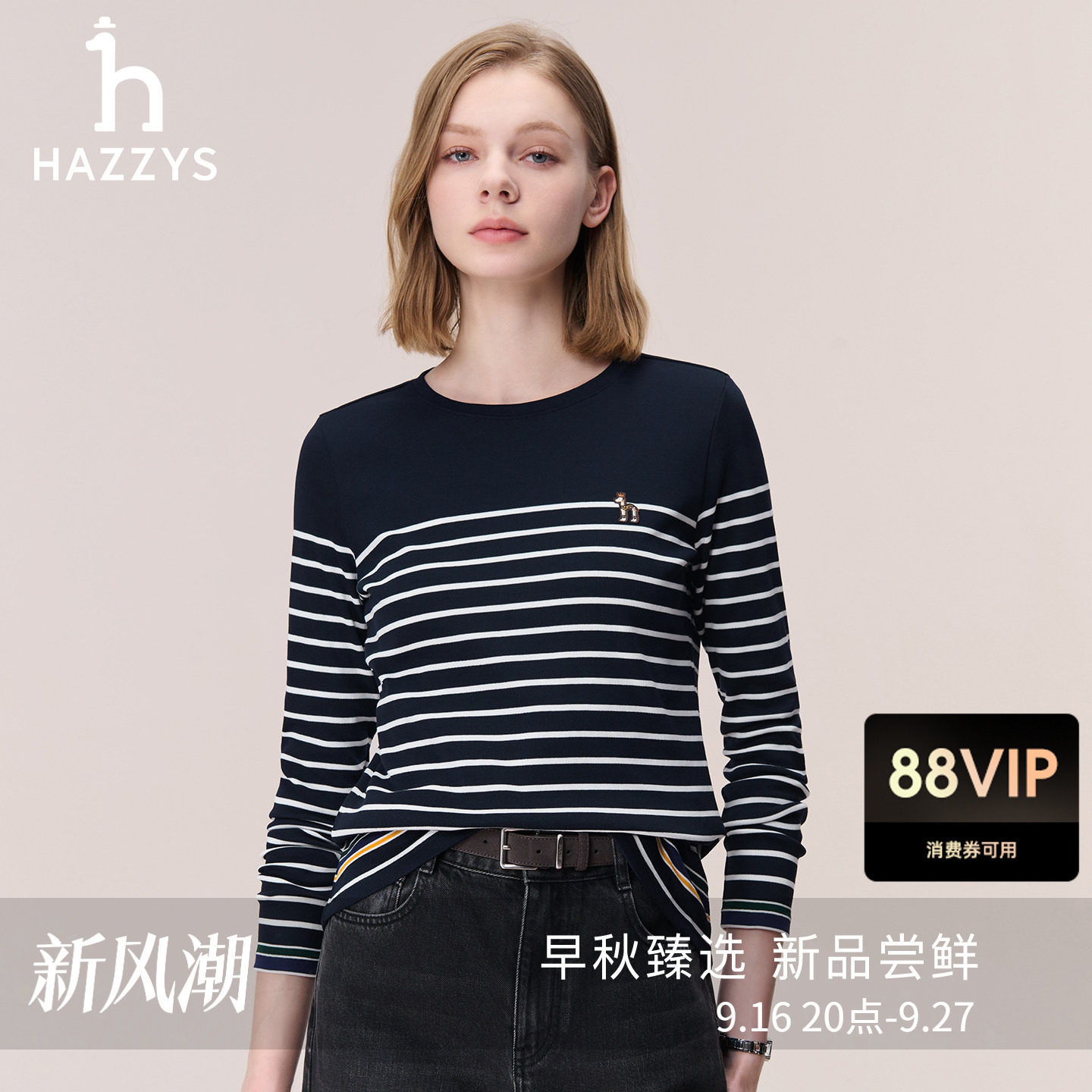 Hazzys哈吉斯条纹长袖T恤女士秋季潮流舒适圆领通勤时尚纯棉上衣图片