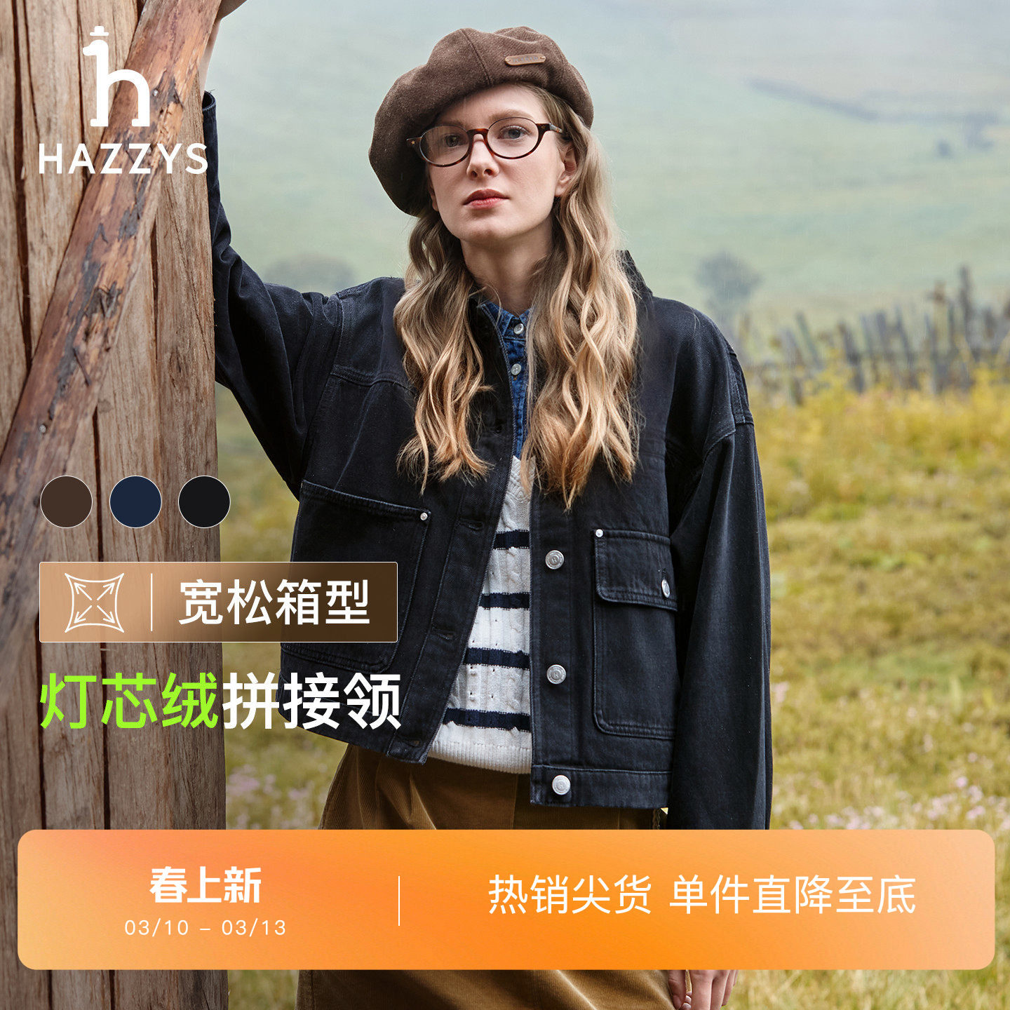 Hazzys哈吉斯复古牛仔夹克女秋季时尚宽松潮流翻领灯芯绒拼接外套