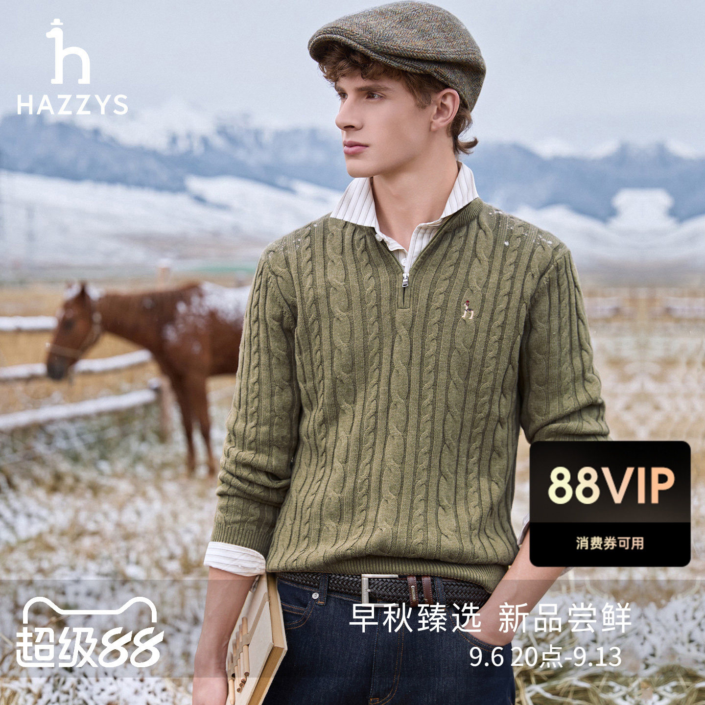 Hazzys哈吉斯秋季时尚男士纯色半拉链绞花针织衫修身长袖休闲上衣