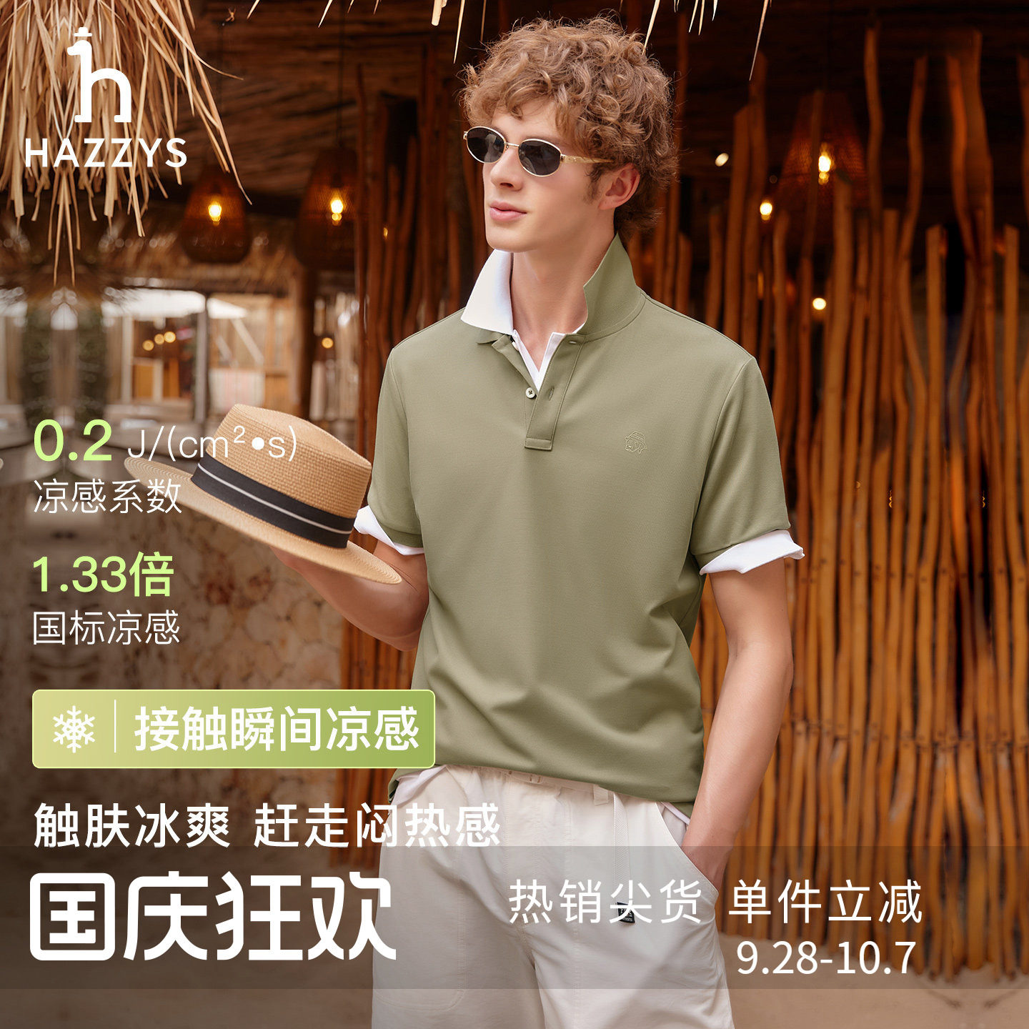 【凉感】Hazzys哈吉斯男士夏季休闲通勤翻领polo抗菌防螨短袖t恤										