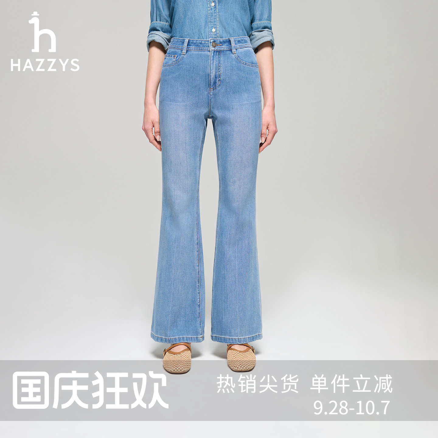 Hazzys哈吉斯时尚微喇水洗牛仔裤女士高腰通勤休闲裤子复古长裤图片