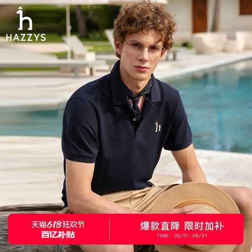哈吉斯男士简约纯色POLO衫