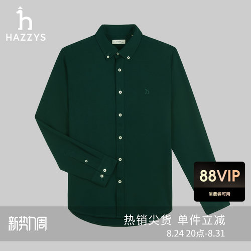 Hazzys哈吉斯秋季男士通勤休闲长袖潮流外套舒适纯色衬衫简约上衣